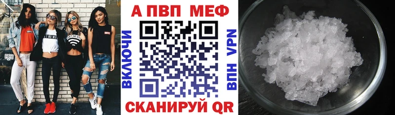APVP Crystall  Лукоянов 
