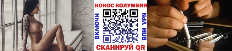 КОКАИН Колумбийский  что такое наркотик  МЕГА зеркало  Лукоянов 