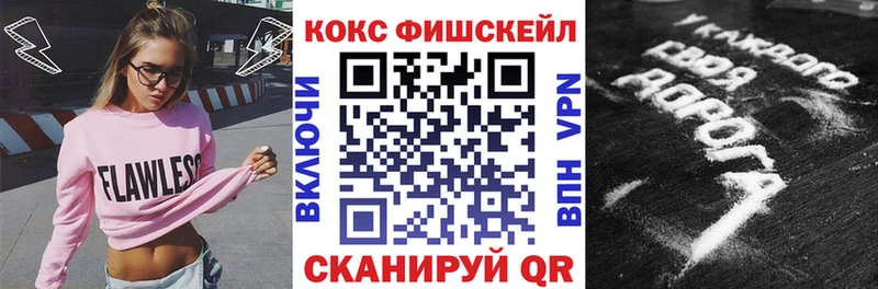Кокаин FishScale Лукоянов