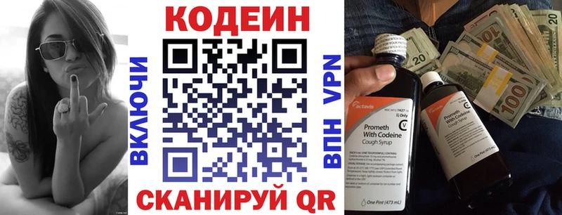 продажа наркотиков  даркнет состав  Кодеин напиток Lean (лин)  Лукоянов  ссылка на мегу как войти 