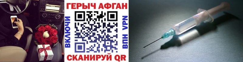 сколько стоит Лукоянов ГЕРОИН Афган