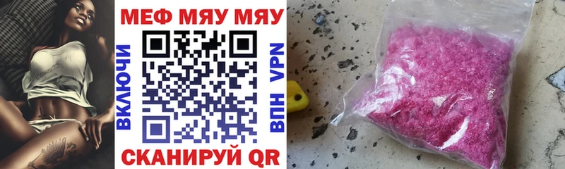 МЯУ-МЯУ 4 MMC  Лукоянов 