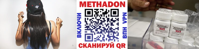 Метадон methadone  где найти наркотики  Лукоянов 